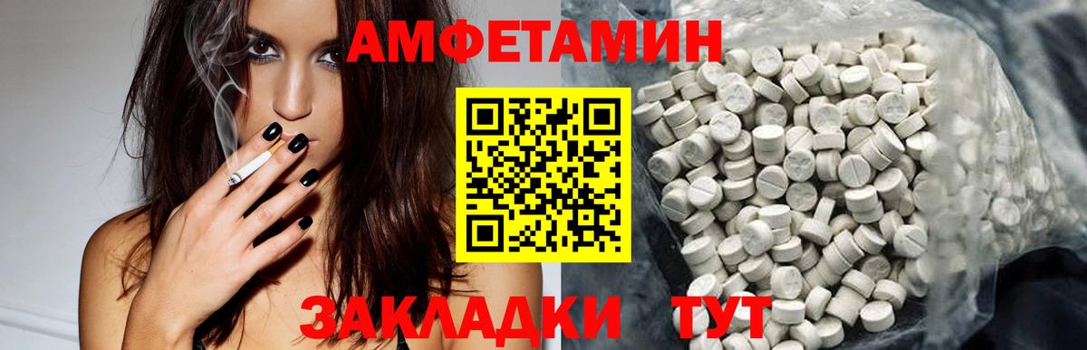 Димитровград  Amphetamine  Вход с VPN  АМФ 97%  площадка наркотические препараты  Amphetamine 