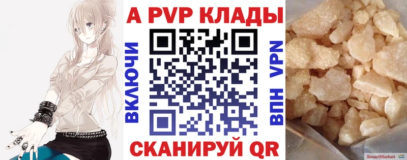 A PVP СК  купить закладку  Димитровград 