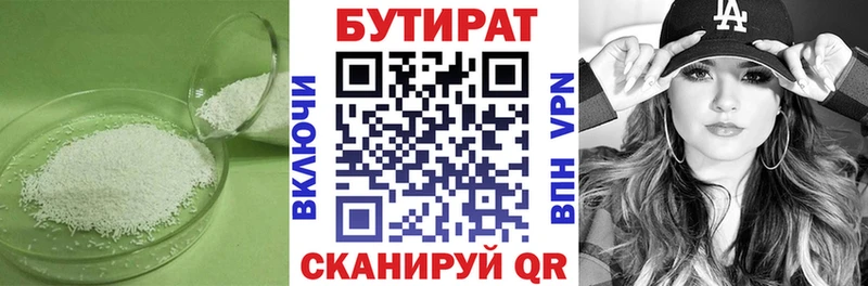 МЕГА ТОР Димитровград БУТИРАТ вода
