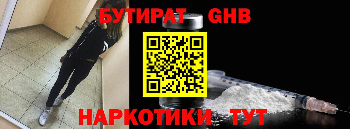 Бутират  Бутират BDO  Вход с VPN  Димитровград 