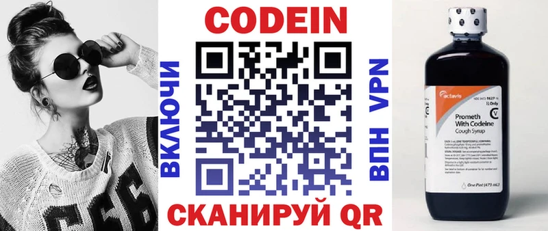 Кодеиновый сироп Lean напиток Lean (лин)  Димитровград 