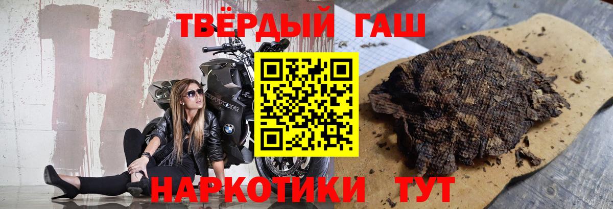ГАШ  Вход с VPN  Гашиш Premium  Димитровград  ГАШ Изолятор 
