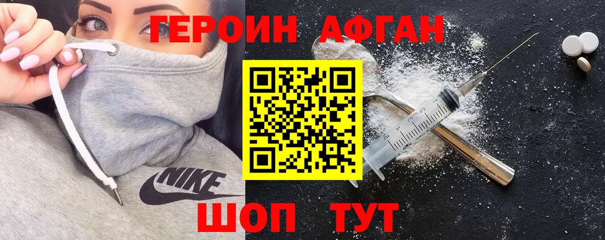 Героин  Героин белый  Вход с VPN  Димитровград 