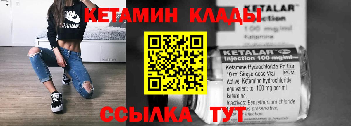 Кетамин VHQ  мега   Кетамин ketamine  Димитровград  Вход с VPN 