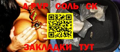 соль ск Балахна