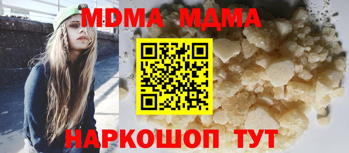 MDMA VHQ  Вход с VPN  Димитровград  МДМА VHQ 