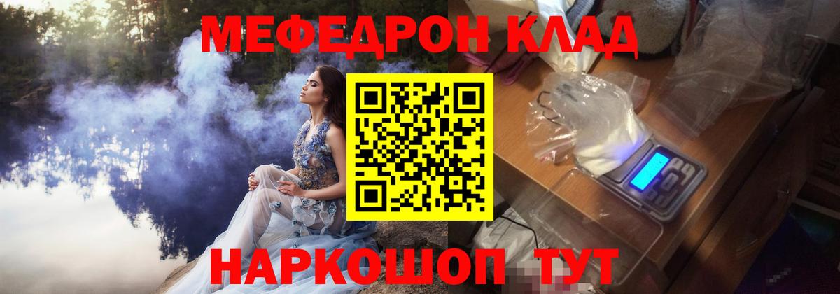 Димитровград  МЕФ  Мефедрон мяу мяу  Вход с VPN  Мефедрон кристаллы 