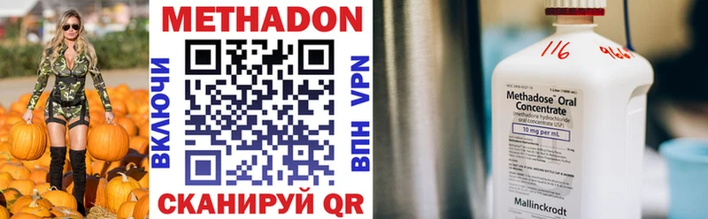 МЕТАДОН кристалл Димитровград