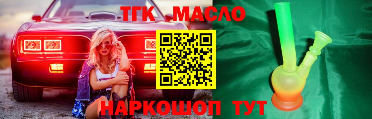 ТГК жижа Димитровград